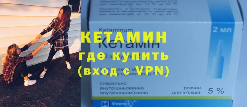 КЕТАМИН ketamine  закладки  Аркадак 