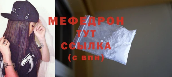 мефедрон мука Бронницы